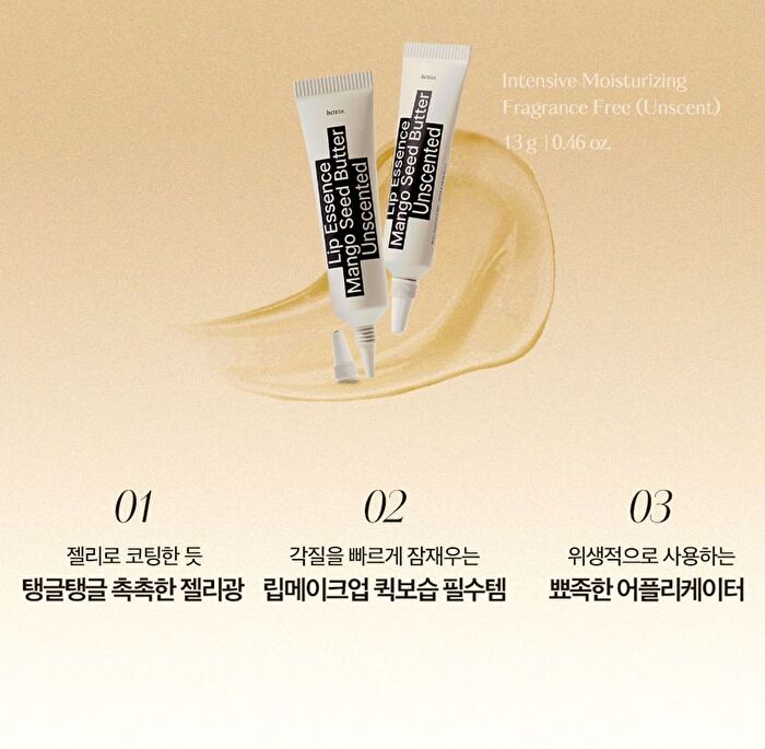 Mango Seed Butter Lip Essence Set - 2 pcs