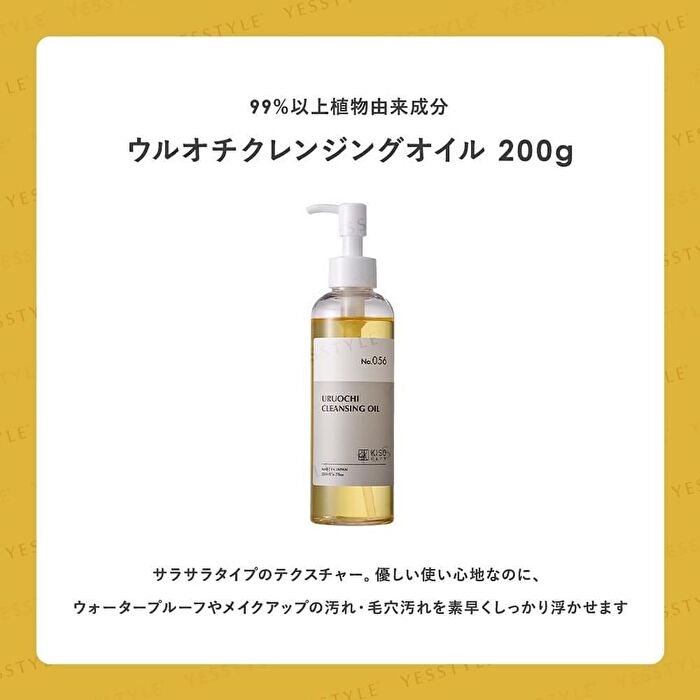 Uruochi Cleansing Oil - 200ml