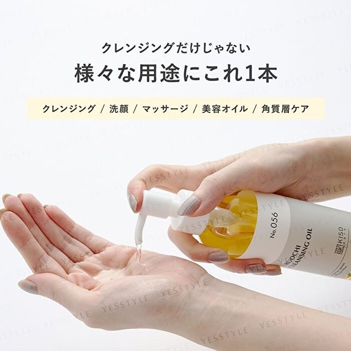 Uruochi Cleansing Oil - 200ml
