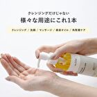 Uruochi Cleansing Oil - 200ml