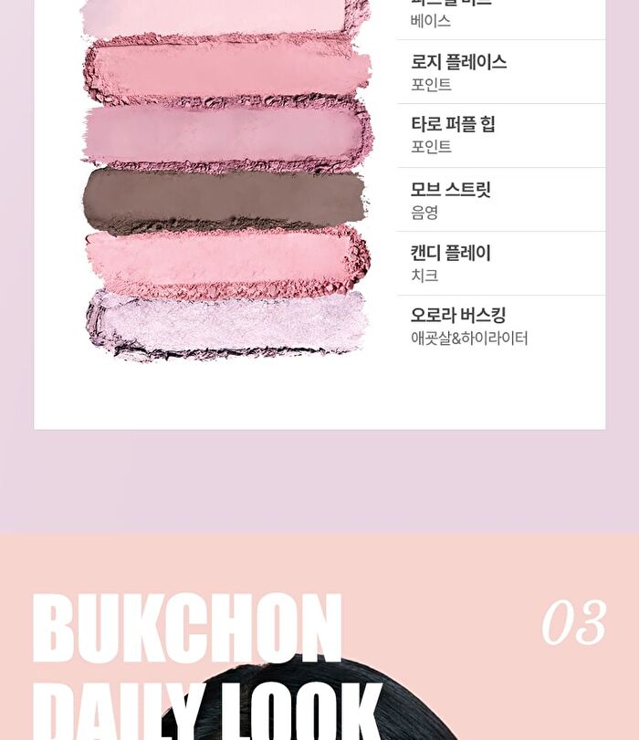 Chosungah Beauty 16 BRAND My Magazine Palette - 6 Types - #04 Rodeo Pure Look