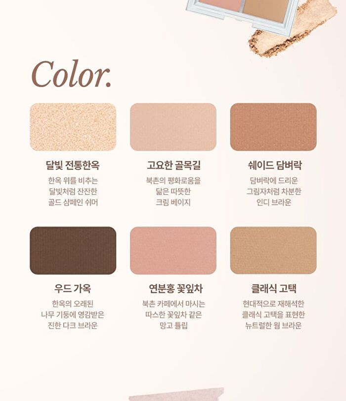 Chosungah Beauty 16 BRAND My Magazine Palette - 6 Types - #04 Rodeo Pure Look