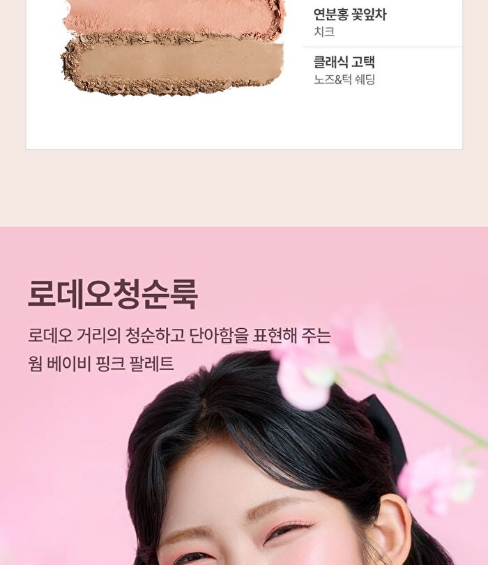 Chosungah Beauty 16 BRAND My Magazine Palette - 6 Types - #04 Rodeo Pure Look