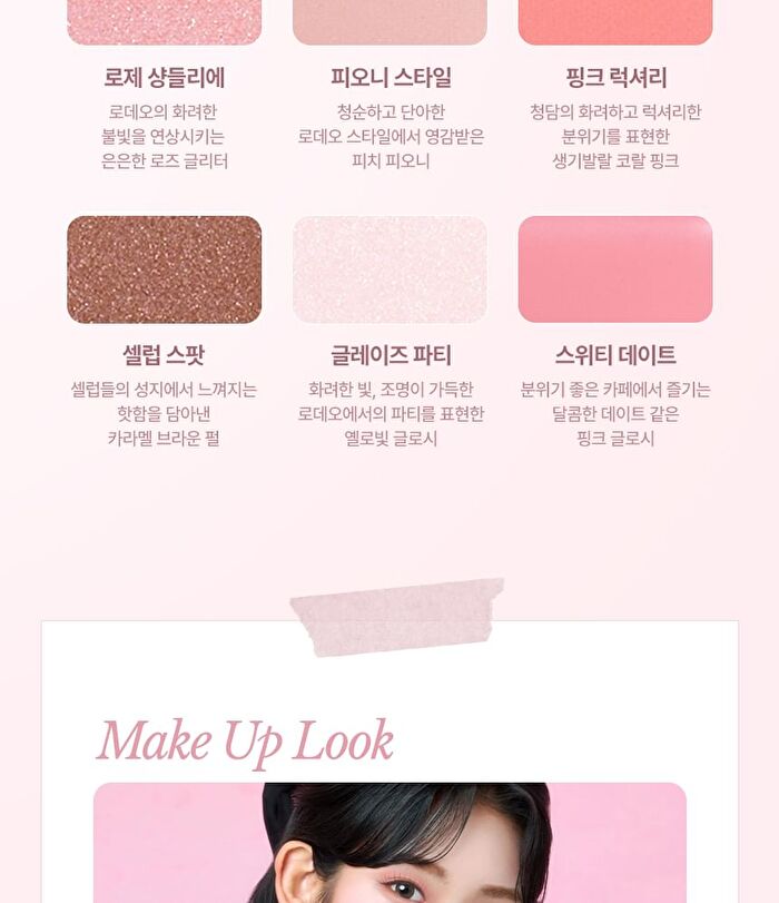 Chosungah Beauty 16 BRAND My Magazine Palette - 6 Types - #04 Rodeo Pure Look