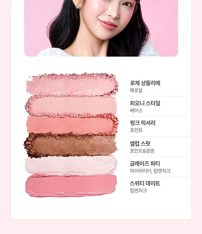 Chosungah Beauty 16 BRAND My Magazine Palette - 6 Types - #04 Rodeo Pure Look