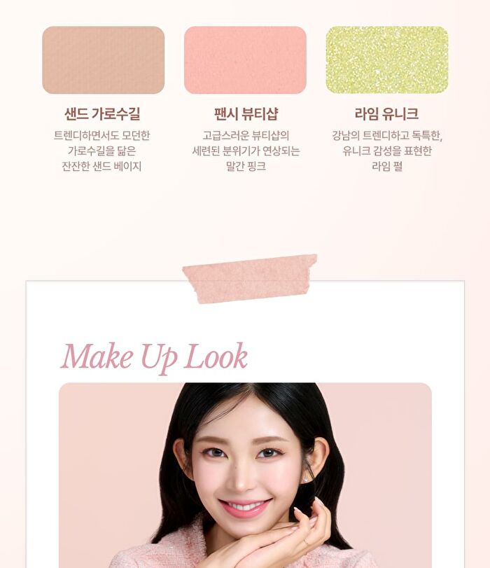 Chosungah Beauty 16 BRAND My Magazine Palette - 6 Types - #04 Rodeo Pure Look