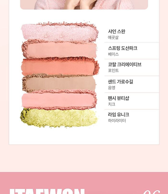 Chosungah Beauty 16 BRAND My Magazine Palette - 6 Types - #04 Rodeo Pure Look
