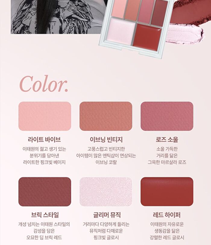 Chosungah Beauty 16 BRAND My Magazine Palette - 6 Types - #04 Rodeo Pure Look