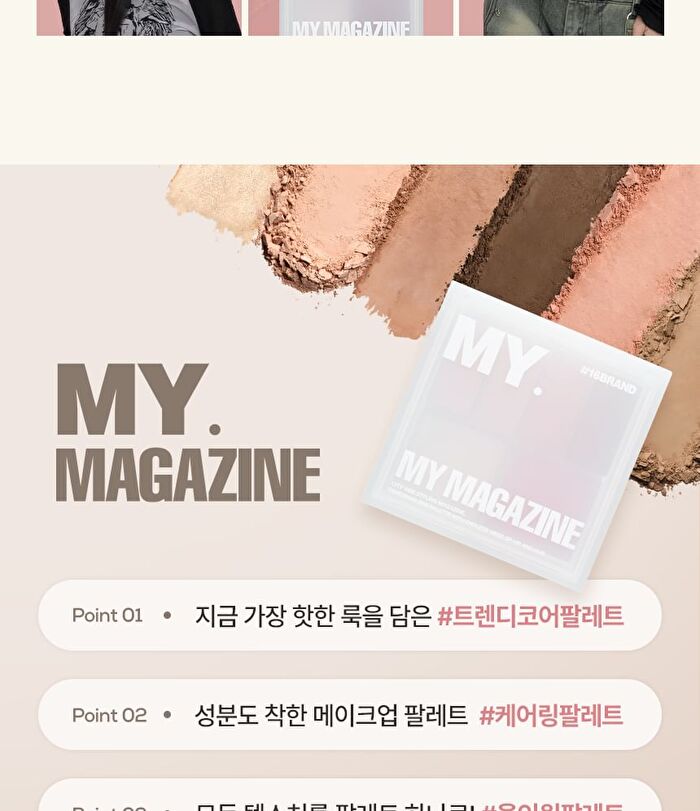 Chosungah Beauty 16 BRAND My Magazine Palette - 6 Types - #04 Rodeo Pure Look