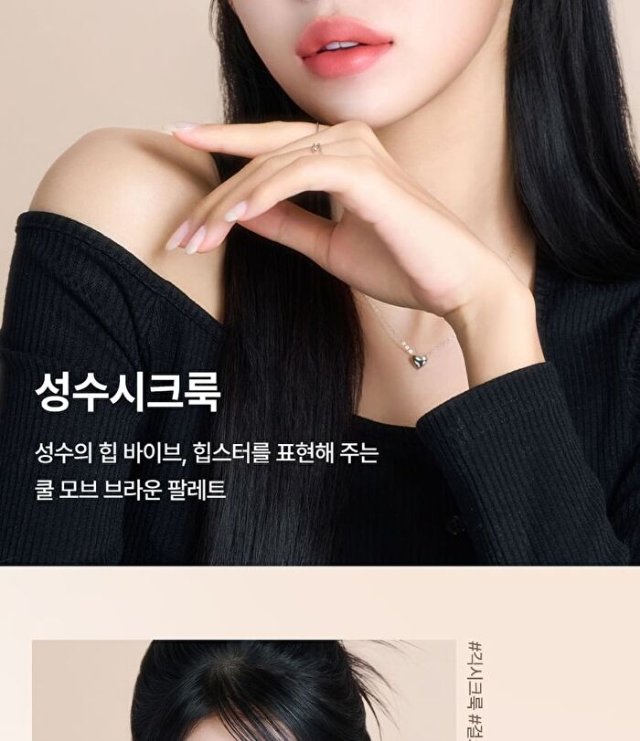 Chosungah Beauty 16 BRAND My Magazine Palette - 6 Types - #04 Rodeo Pure Look