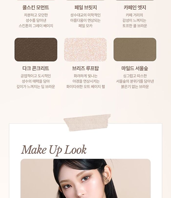 Chosungah Beauty 16 BRAND My Magazine Palette - 6 Types - #04 Rodeo Pure Look