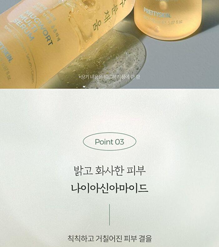 Multi Serum - 2 Types - Ginseng Retinol