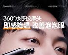 Mancodes Firming Brightening Eye Cream - 18g