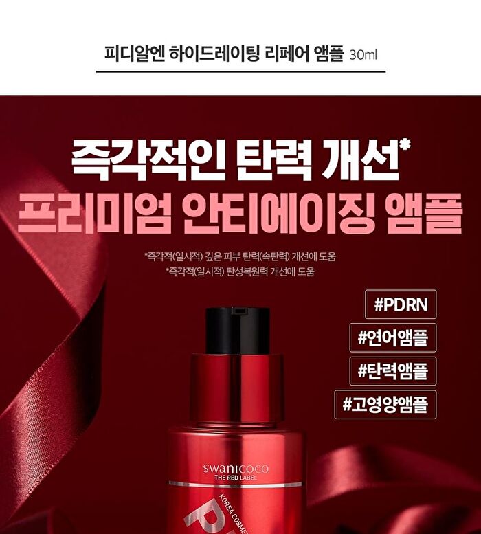 Swanicoco PDRN Hydrating Repair Ampoule - 2025 Version - 30ml