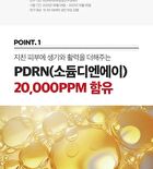 Swanicoco PDRN Hydrating Repair Ampoule - 2025 Version - 30ml