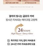 Beaudiani Mesh Glow Up Cushion - 3 Colors - #2 Modern Cover Daily