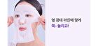 Bioheal Boh Probioderm 3D Lifting Cream Mask - 35g x 1 sheet
