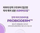 Bioheal Boh Probioderm 3D Lifting Cream Mask - 35g x 1 sheet