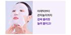 Bioheal Boh Probioderm 3D Lifting Cream Mask - 35g x 1 sheet