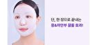 Bioheal Boh Probioderm 3D Lifting Cream Mask - 35g x 1 sheet