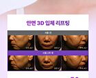 Bioheal Boh Probioderm 3D Lifting Cream Mask Set - 35g x 6 sheets