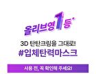 Bioheal Boh Probioderm 3D Lifting Cream Mask Set - 35g x 6 sheets