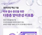 Bioheal Boh Probioderm 3D Lifting Cream Mask Set - 35g x 6 sheets
