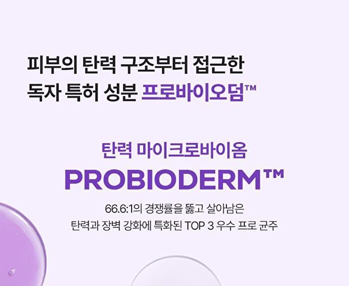 Bioheal Boh Probioderm 3D Lifting Cream Mask Set - 35g x 6 sheets