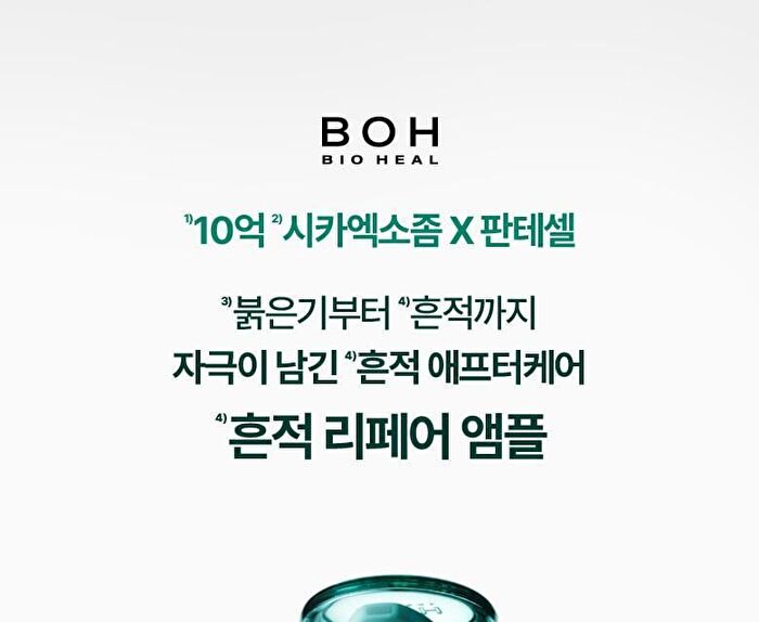 Bioheal Boh Panthecell Repair Cica-Some Ampoule - 2025 Version - 30ml