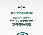 Bioheal Boh Panthecell Repair Cica-Some Ampoule - 2025 Version - 30ml