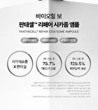 Bioheal Boh Panthecell Repair Cica-Some Ampoule - 2025 Version - 30ml