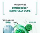 Bioheal Boh Panthecell Repair Cica-Some Gel Pads - 2025 Version - 80 pads