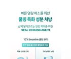 Bioheal Boh Panthecell Repair Cica-Some Gel Pads - 2025 Version - 80 pads