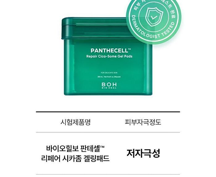 Bioheal Boh Panthecell Repair Cica-Some Gel Pads - 2025 Version - 80 pads