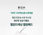 Bioheal Boh Panthecell Repair Cica-Some Gel Pads - 2025 Version - 80 pads