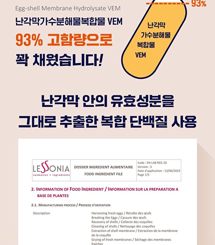 Egg-Shell Membrane Hydrolyzate VEM - 550mg x 30 tablets