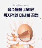 Egg-Shell Membrane Hydrolyzate VEM - 550mg x 30 tablets