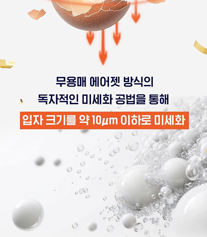 Egg-Shell Membrane Hydrolyzate VEM - 550mg x 30 tablets