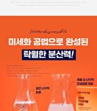 Egg-Shell Membrane Hydrolyzate VEM - 550mg x 30 tablets