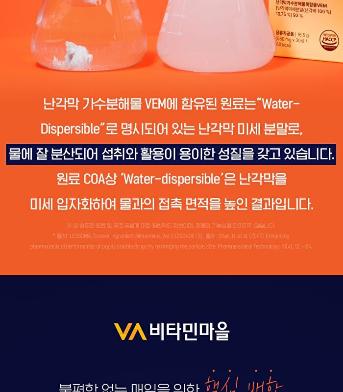 Egg-Shell Membrane Hydrolyzate VEM - 550mg x 30 tablets