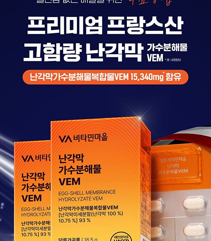 Egg-Shell Membrane Hydrolyzate VEM - 550mg x 30 tablets