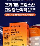 Egg-Shell Membrane Hydrolyzate VEM - 550mg x 30 tablets