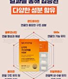 Egg-Shell Membrane Hydrolyzate VEM - 550mg x 30 tablets