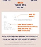 Egg-Shell Membrane Hydrolyzate VEM - 550mg x 30 tablets