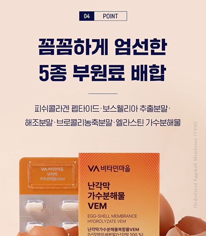 Egg-Shell Membrane Hydrolyzate VEM - 550mg x 30 tablets