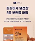 Egg-Shell Membrane Hydrolyzate VEM - 550mg x 30 tablets