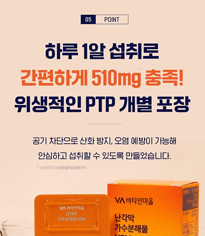Egg-Shell Membrane Hydrolyzate VEM - 550mg x 30 tablets