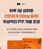 Egg-Shell Membrane Hydrolyzate VEM - 550mg x 30 tablets
