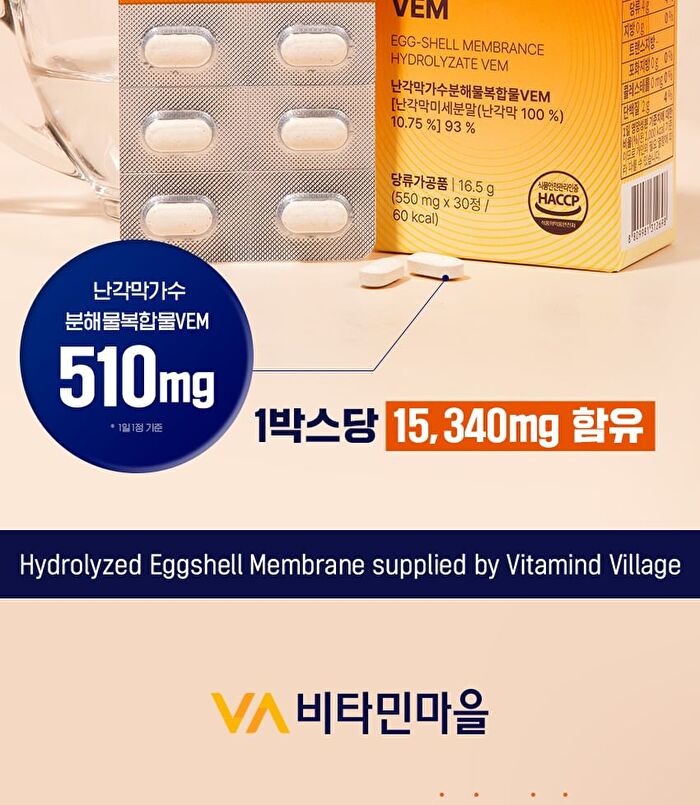 Egg-Shell Membrane Hydrolyzate VEM - 550mg x 30 tablets