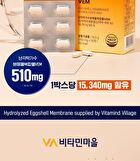 Egg-Shell Membrane Hydrolyzate VEM - 550mg x 30 tablets